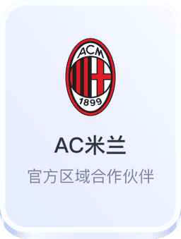 AC米兰欧战表现数据分析