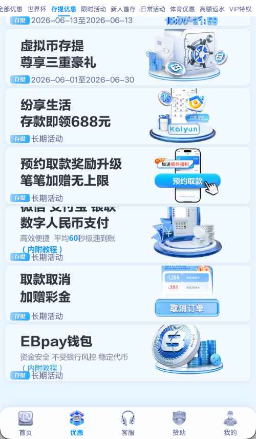 开云体育官方会员增值服务优惠