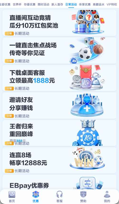 开云体育官方会员日常活动