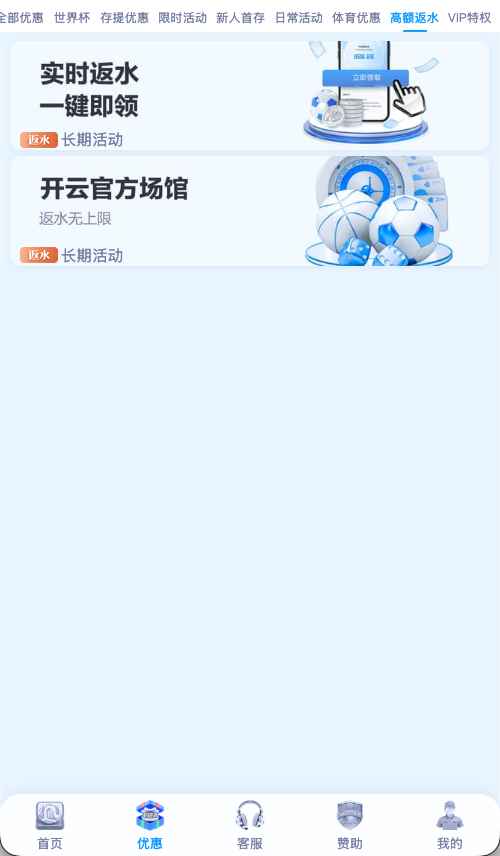 开云体育官方会员积分回馈计划